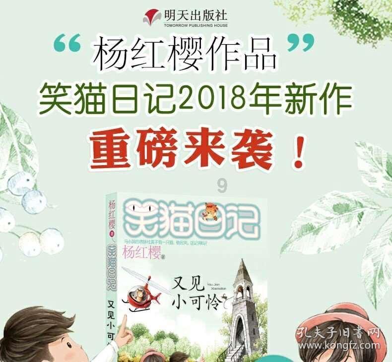 飞扬的独眼鸟